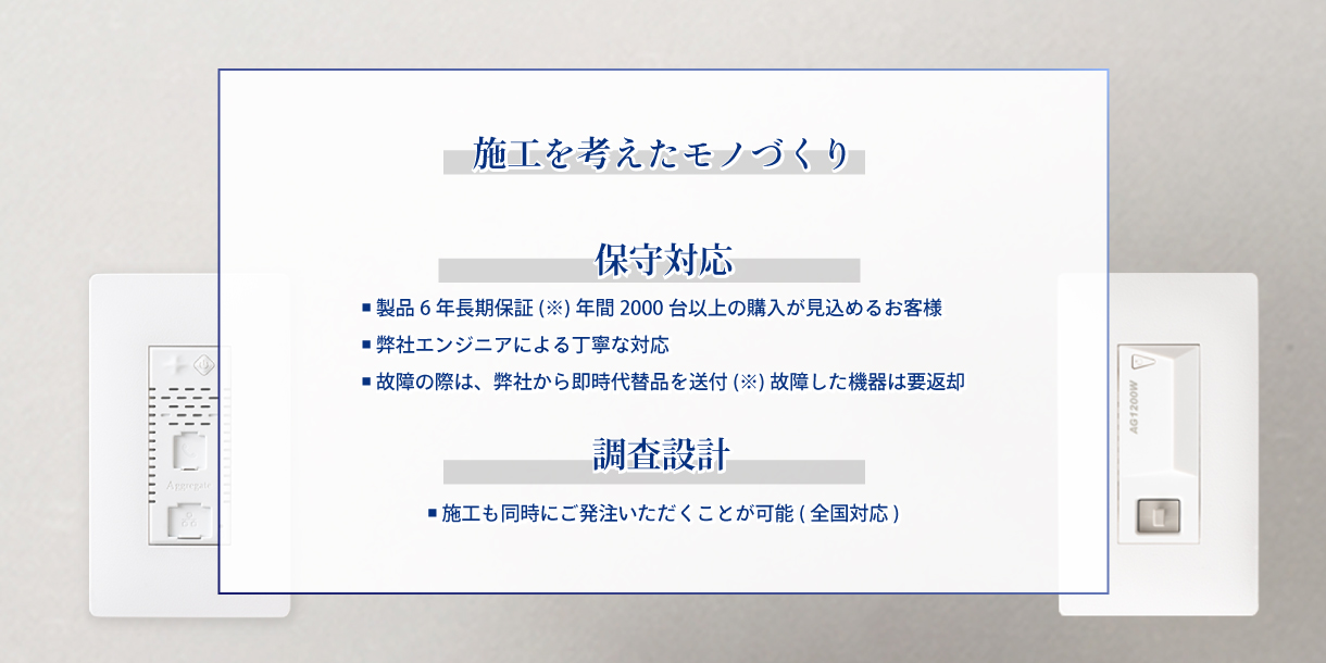 コンセプト