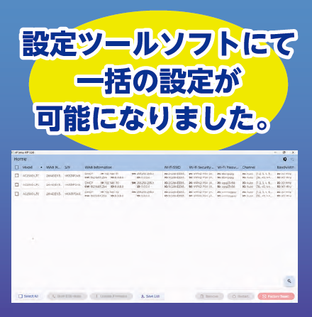 設定方法