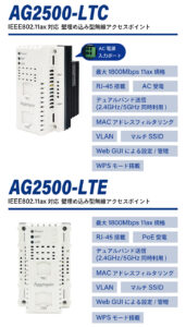 product_ban_AG2500series1